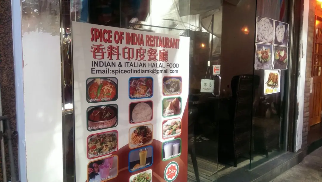 Spice of India Restaurant
