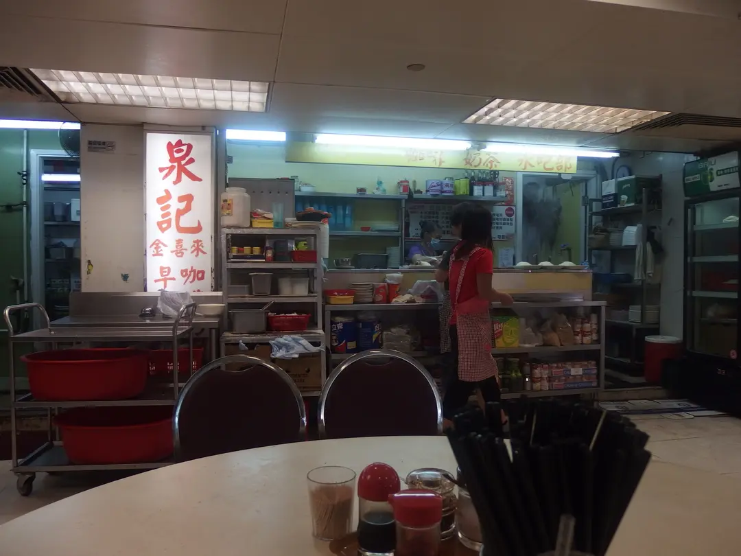 泉記金喜來海鮮飯店