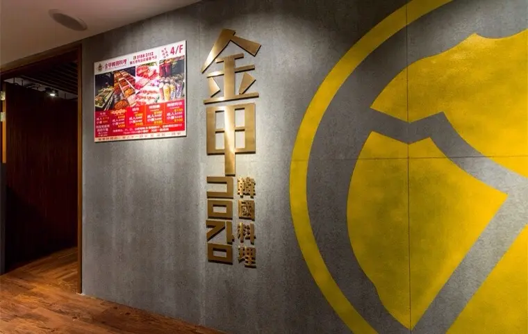Gold Beetle Korean Restaurant