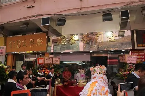 金利茶餐廳