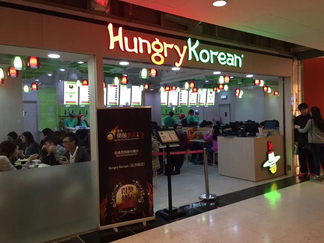 Hungry Korean (新都城中心二期)