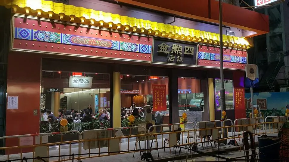 Four Point Gold Restaurant