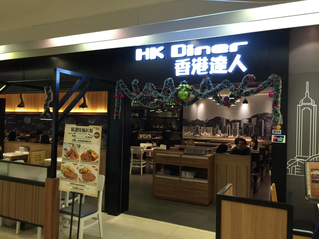 香港達人 (宇晴匯)