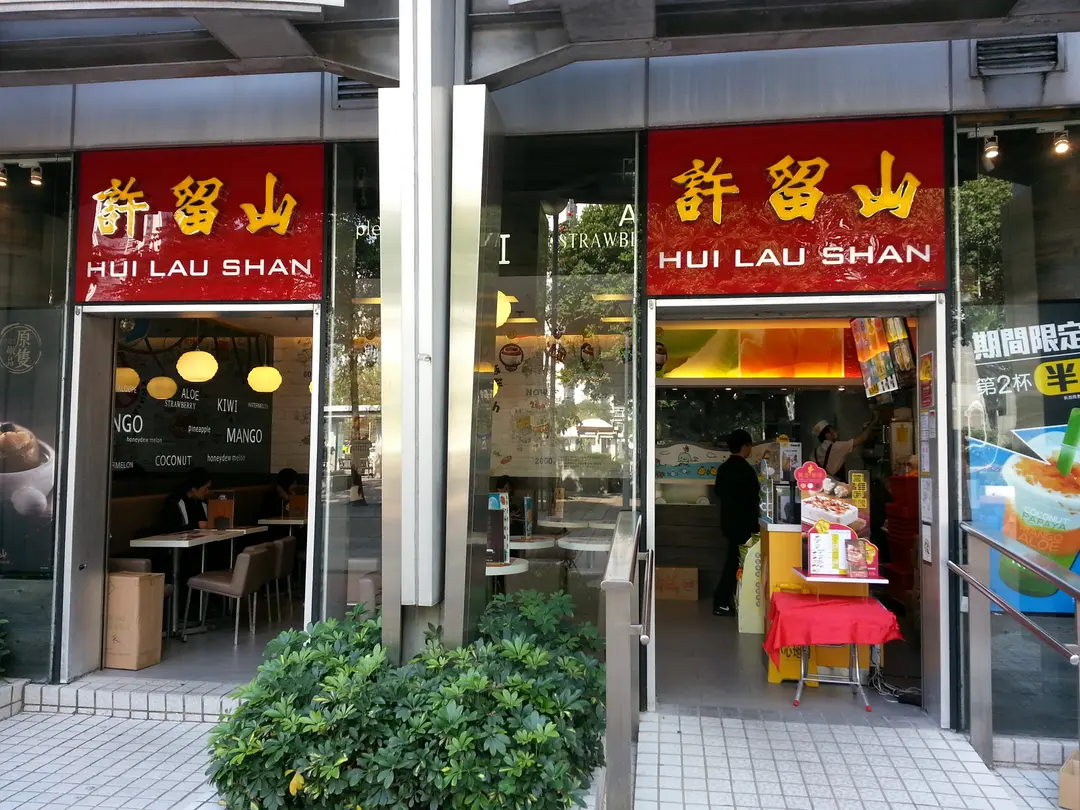 Hui Lau Shan