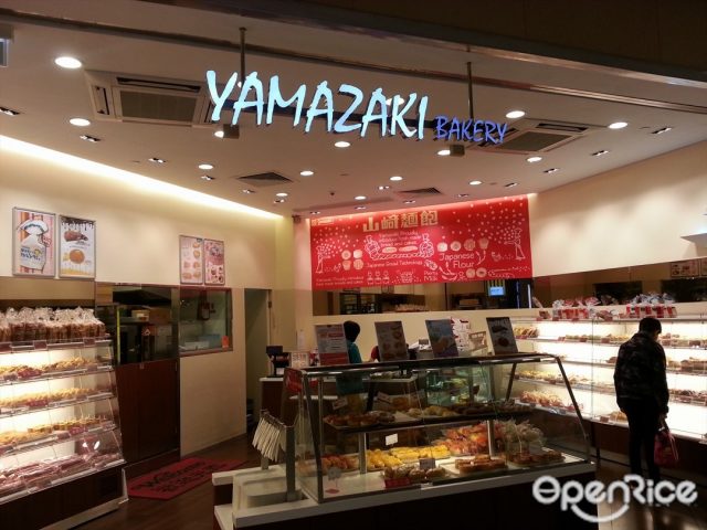 Yamazaki Bakery Japanese Bakery in Tin Shui Wai T Town Hong Kong