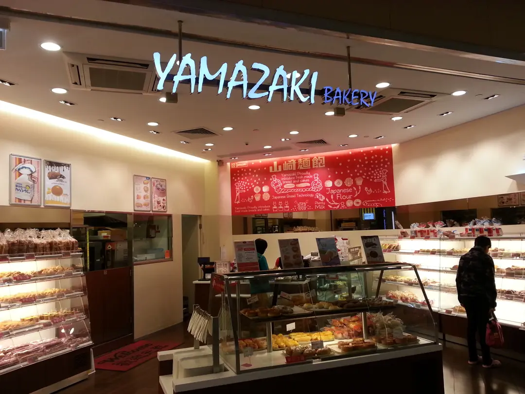 Yamazaki Bakery Japanese Bakery in Tin Shui Wai T Town Hong Kong