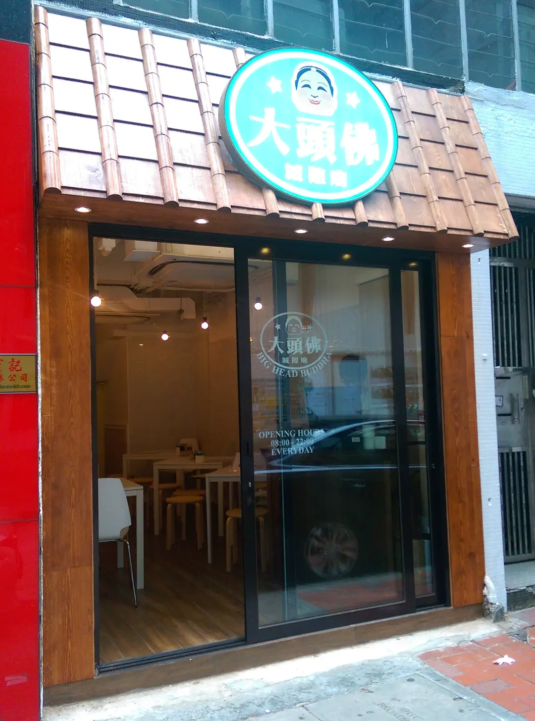 大頭佛城隍廟
