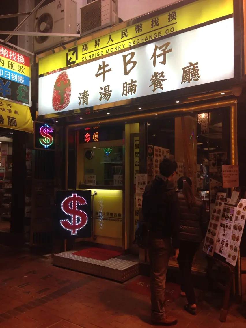 BB Cow Beef Brisket Restaurant