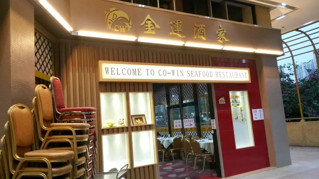 Co-Win Seafood Restaurant