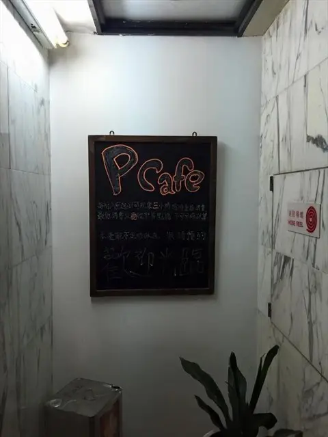 P Cafe