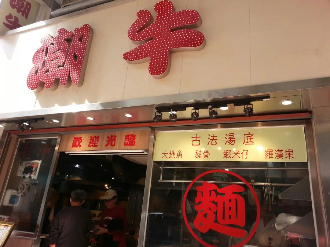 潮牛