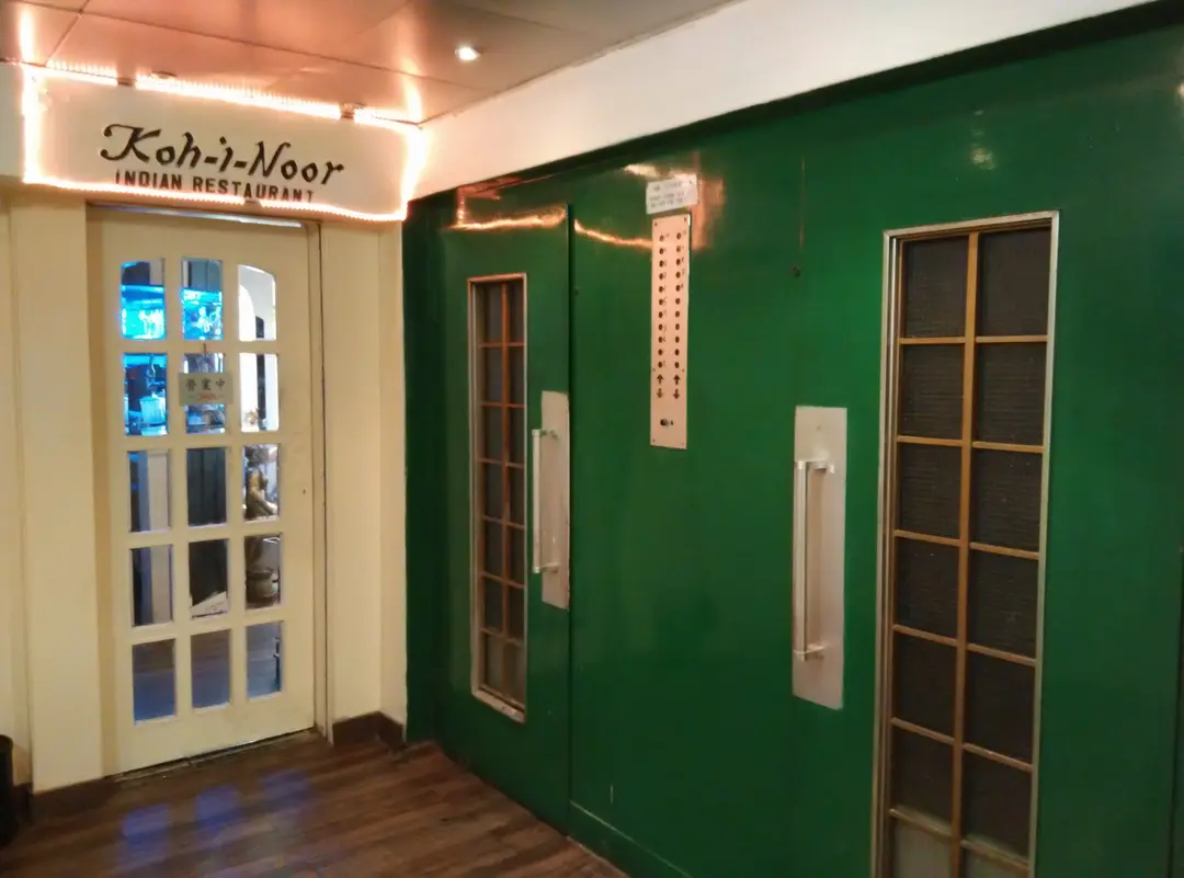 Koh-I-Noor Indian Restaurant