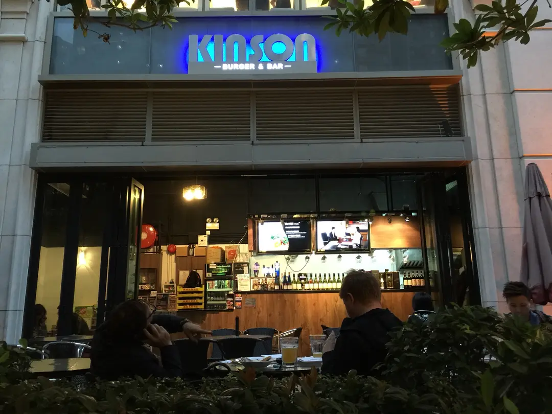 Kinson Burger & Bar