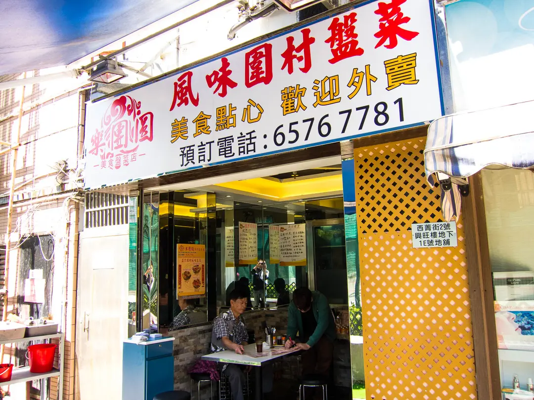 Happy Lok Foods Shop