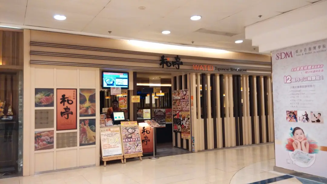 WATEI Japanese Restaurant