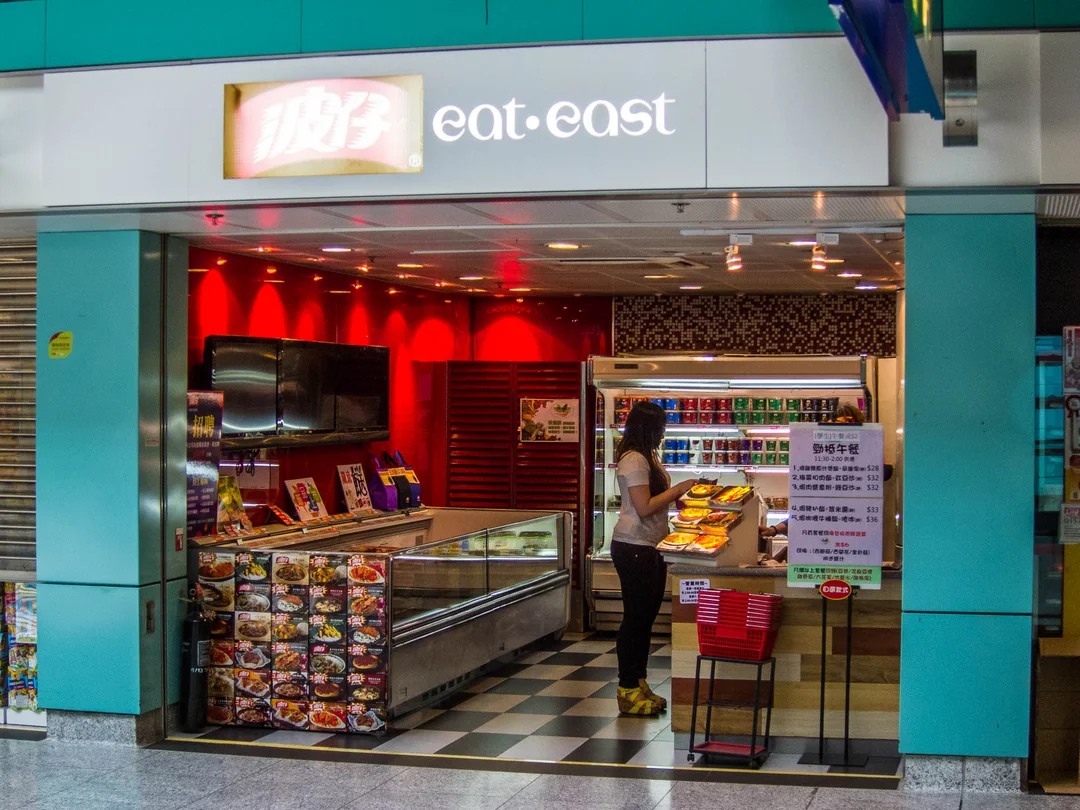 Eat East's Photo - Hong Kong Style Takeaway in Tuen Mun Hong Kong ...