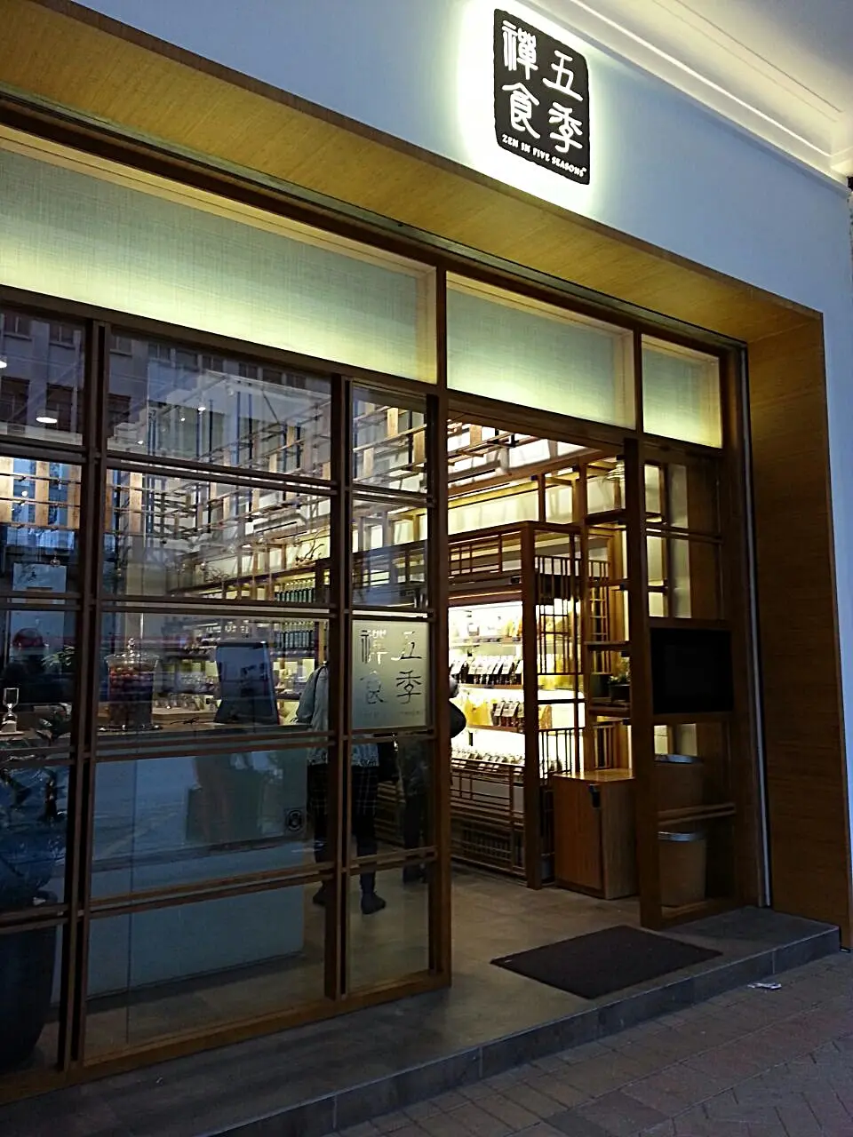 Zen in Five Seasons (Healthworks)