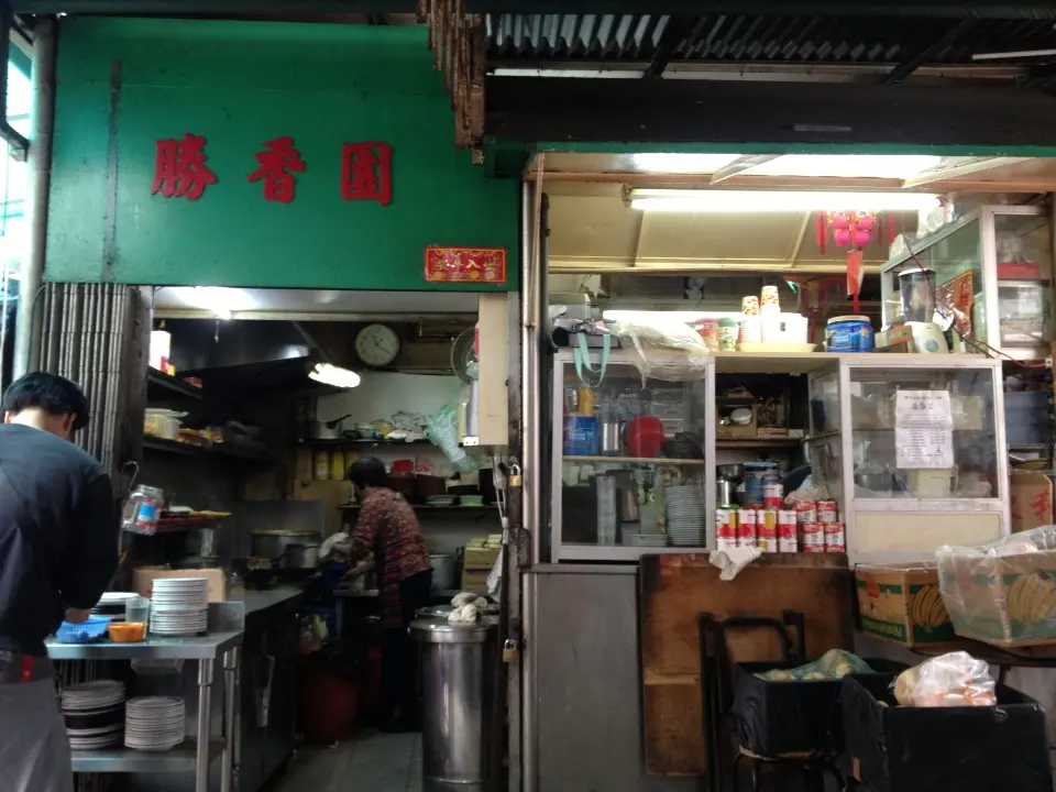 Sing Heung Yuen
