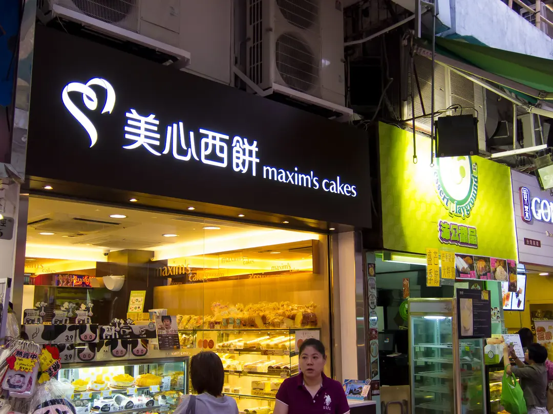 美心西餅