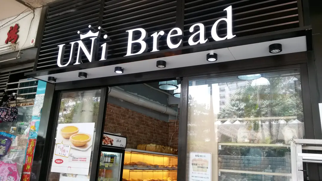 Uni Bread