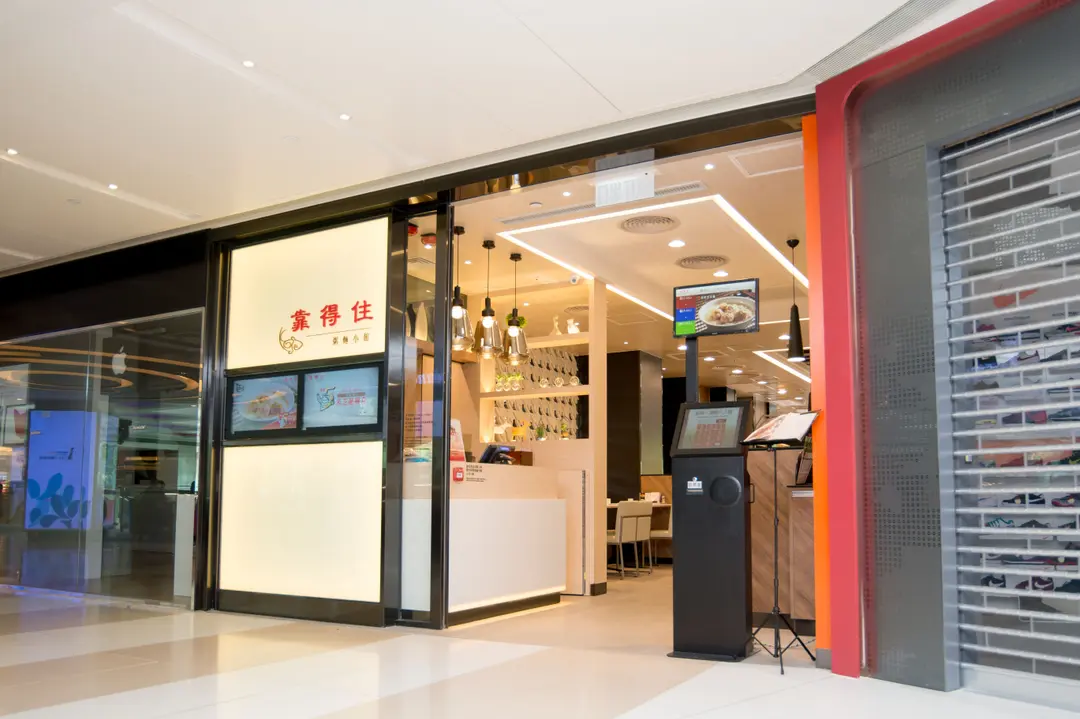 靠得住粥麵小館