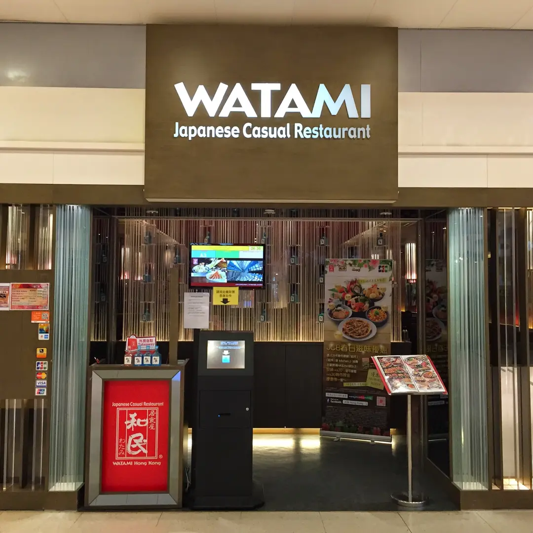 居食屋「和民」