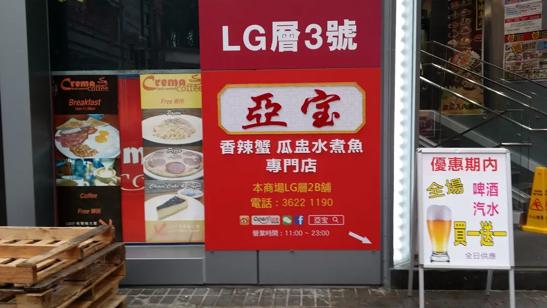 Boss Spicy Sichuan Restaurant's Menu Guangdong Seafood StirFry in