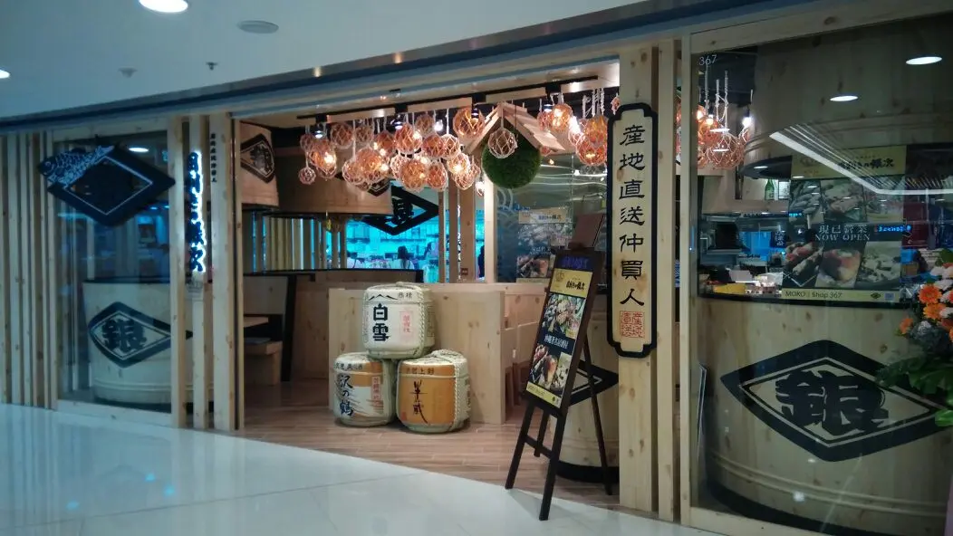 目利きの銀次Royal Grill