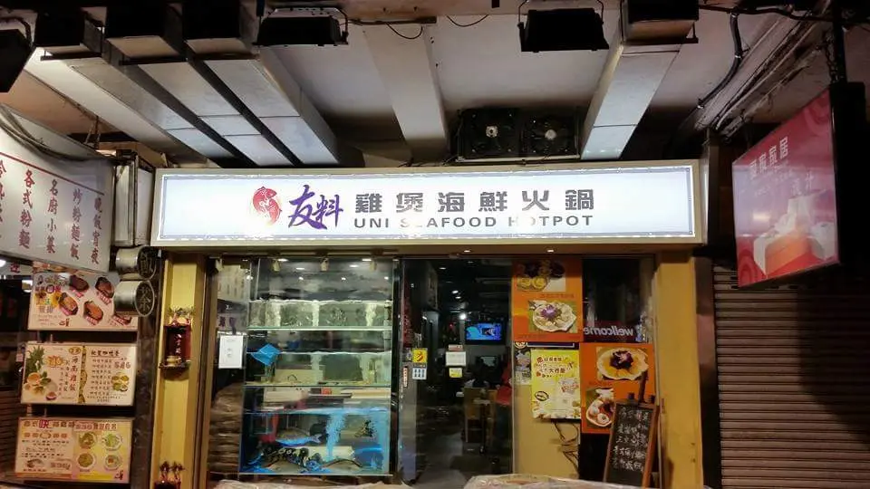 友料雞煲海鮮火鍋