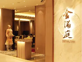 金滿庭京川滬菜館 (德福廣場2期)