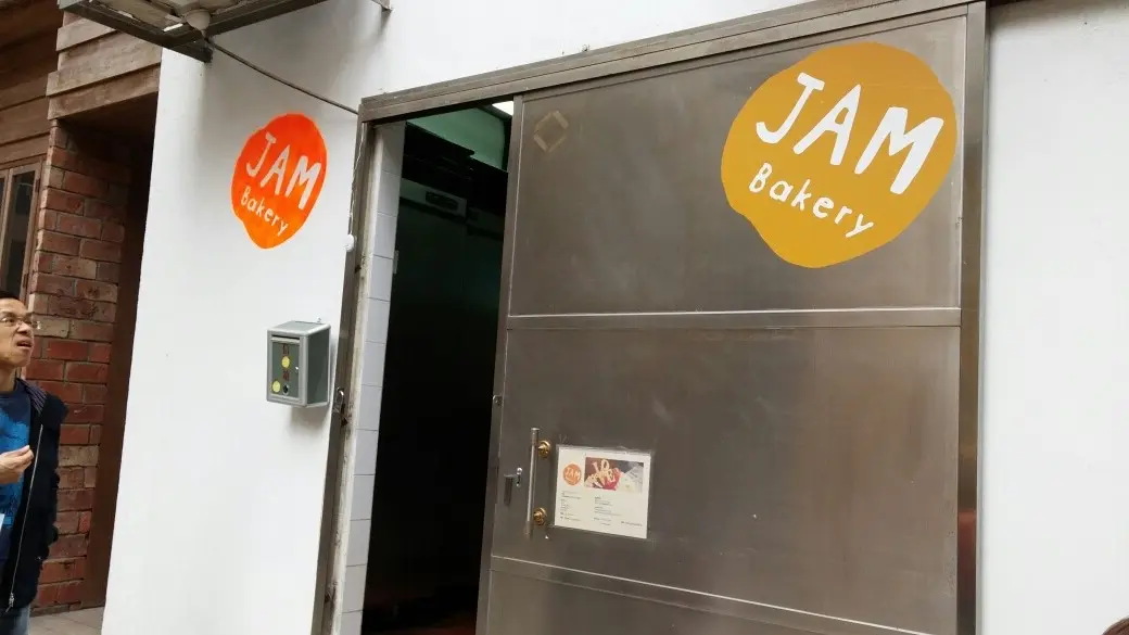 Jam Bakery