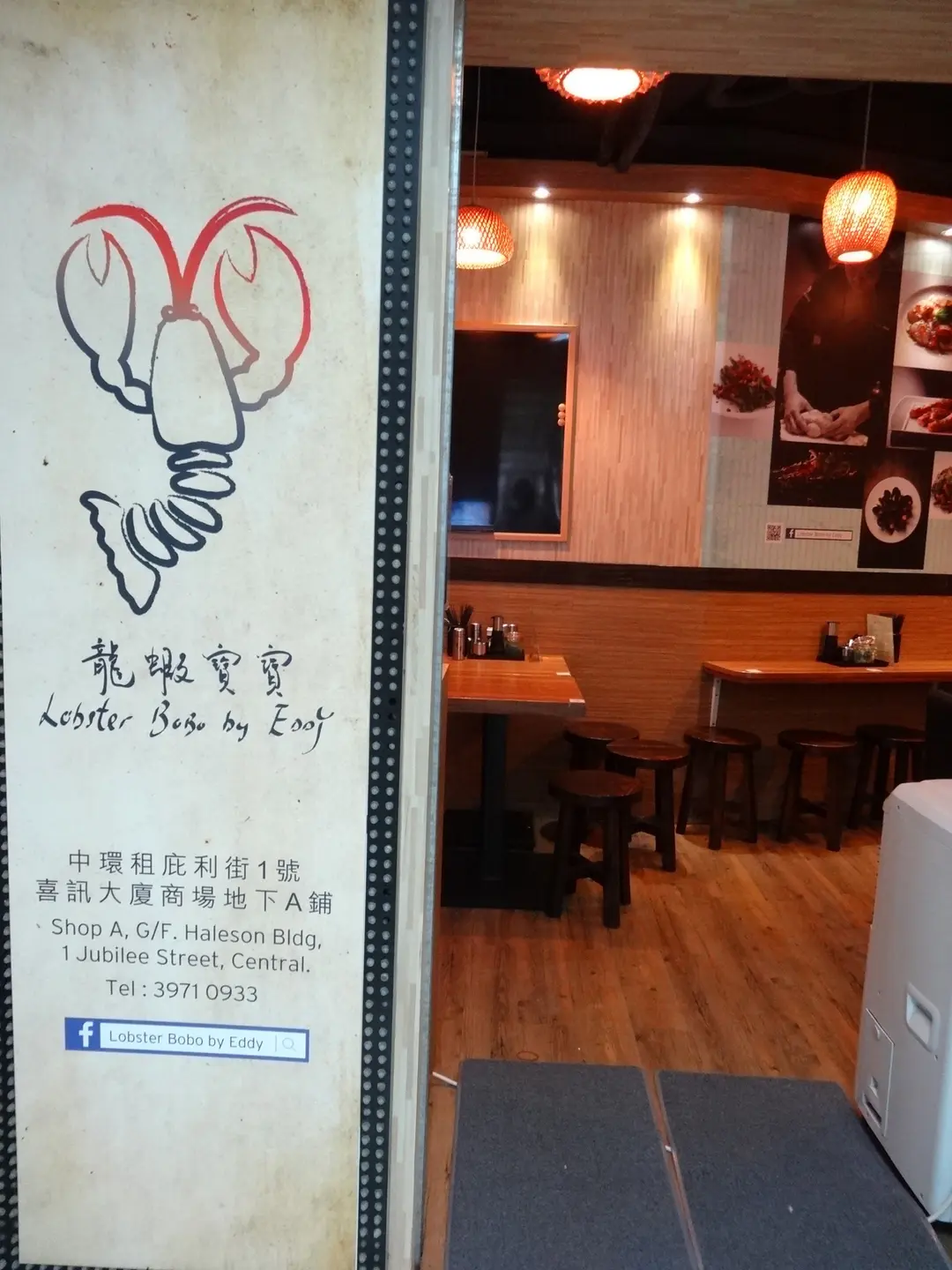 龍蝦寶寶