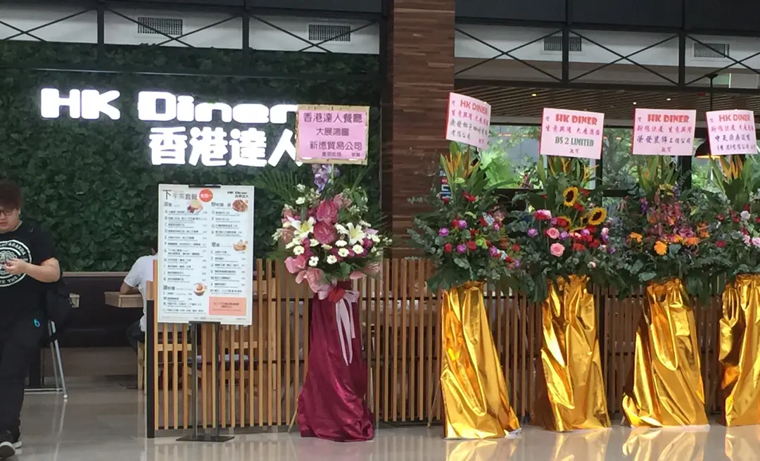 香港達人 (迎海薈)