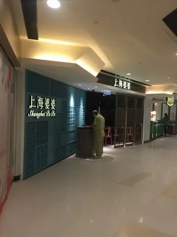 Shanghai Po Po