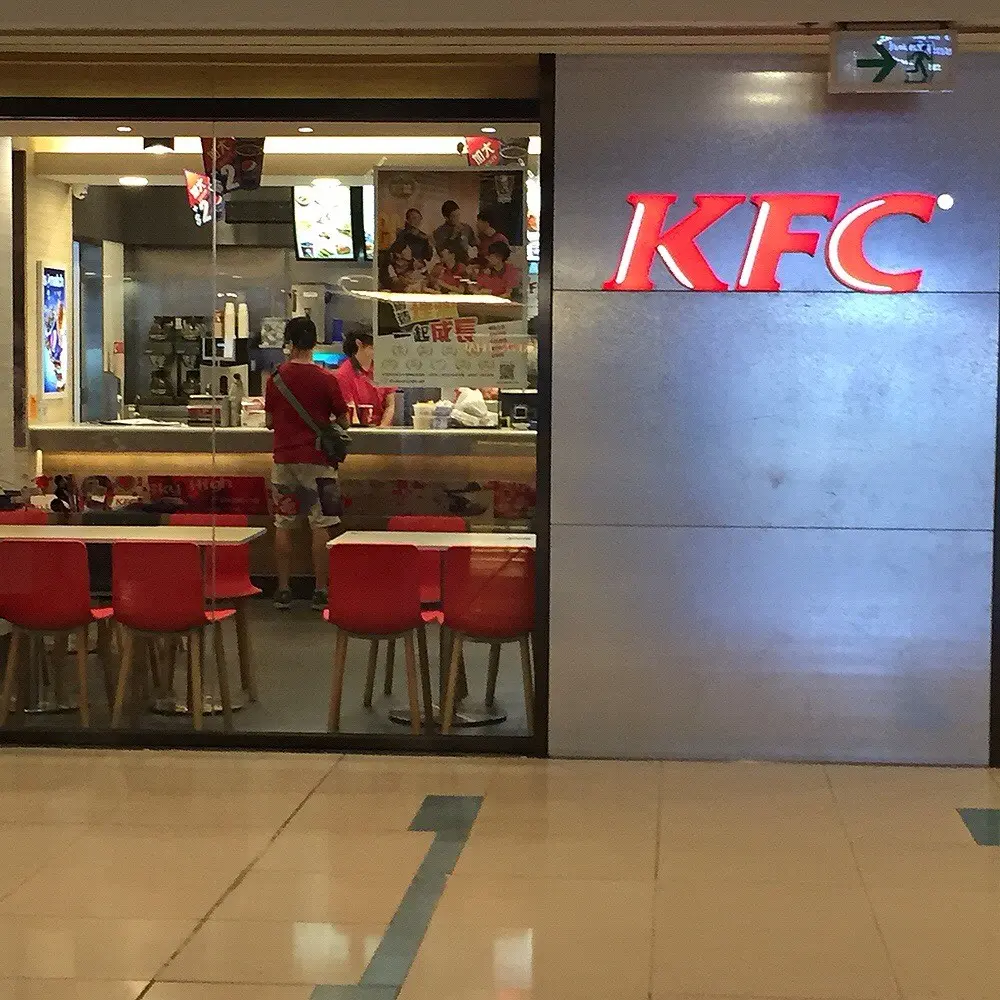 肯德基家鄉雞 (KFC)