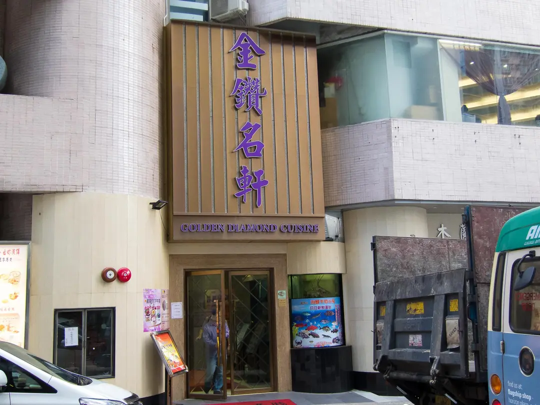 Golden Diamond Cuisine