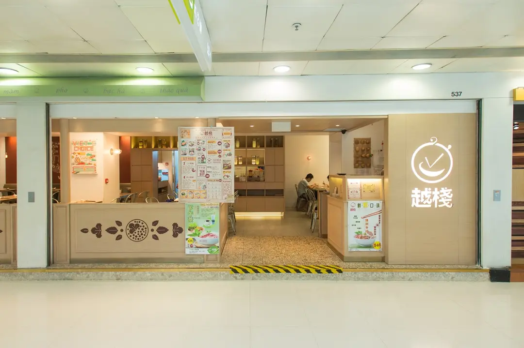越棧越式湯粉專門店