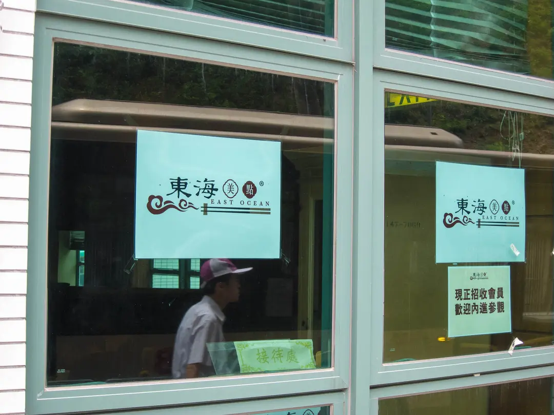 EO Bistro