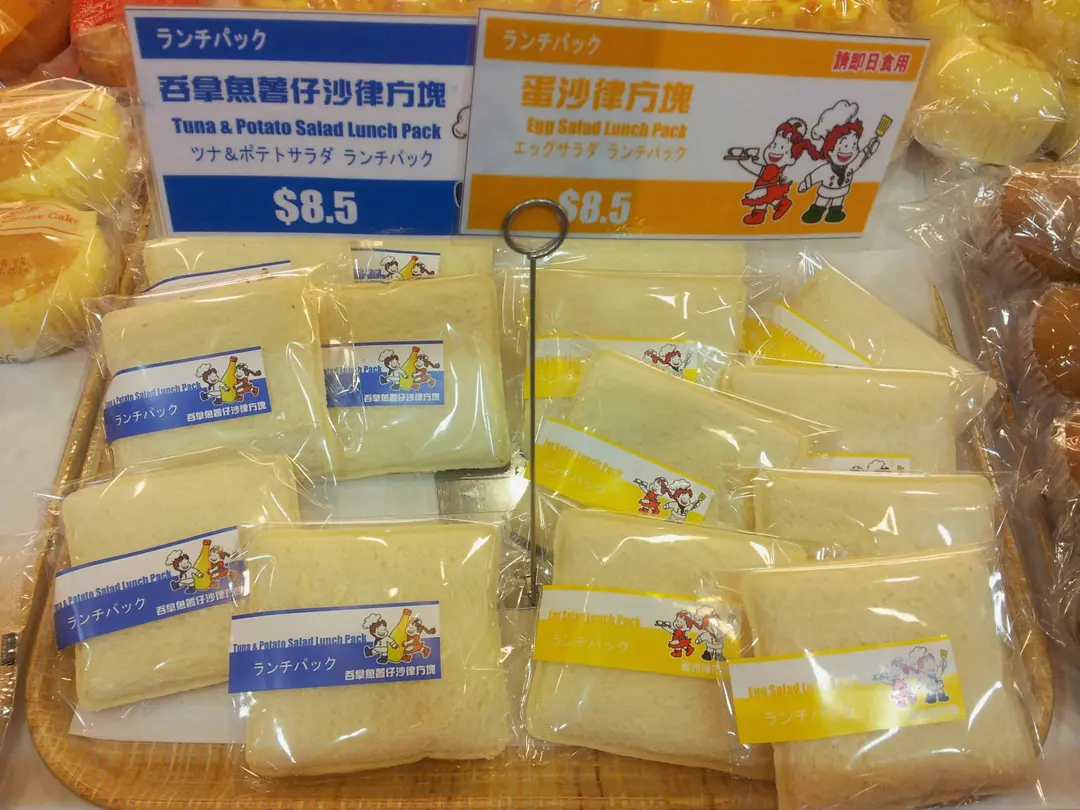 Yamazaki Bakery Japanese Bakery in Yau Tong Hong Kong OpenRice Hong