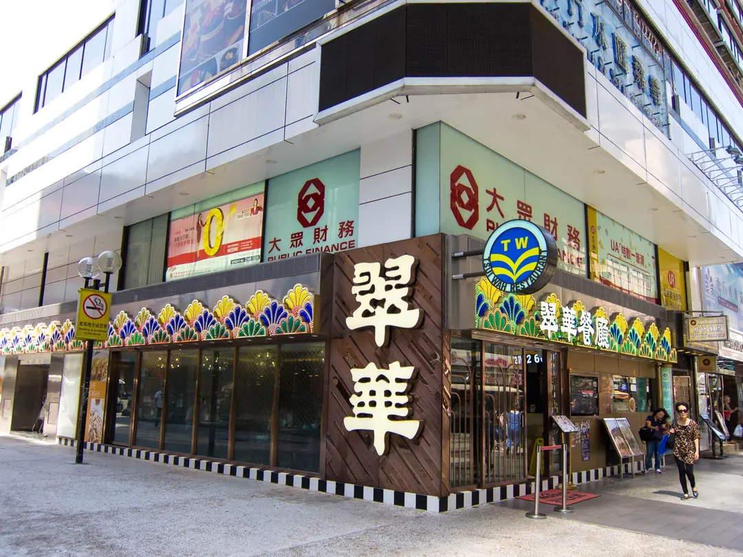 Tsui Wah Restaurant