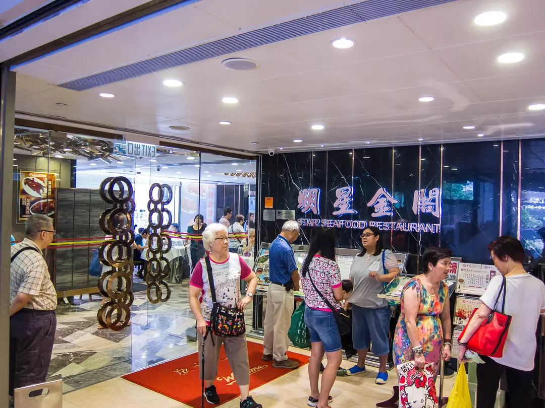 Golden Star Seafood Restaurant