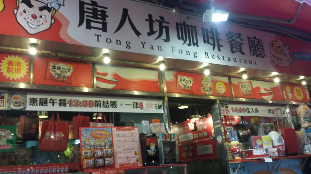 OpenRice 香港開飯喇