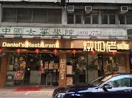 金裝燉奶佬餐廳