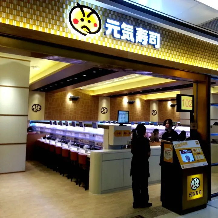Genki Sushi (Tsuen Wan Plaza)