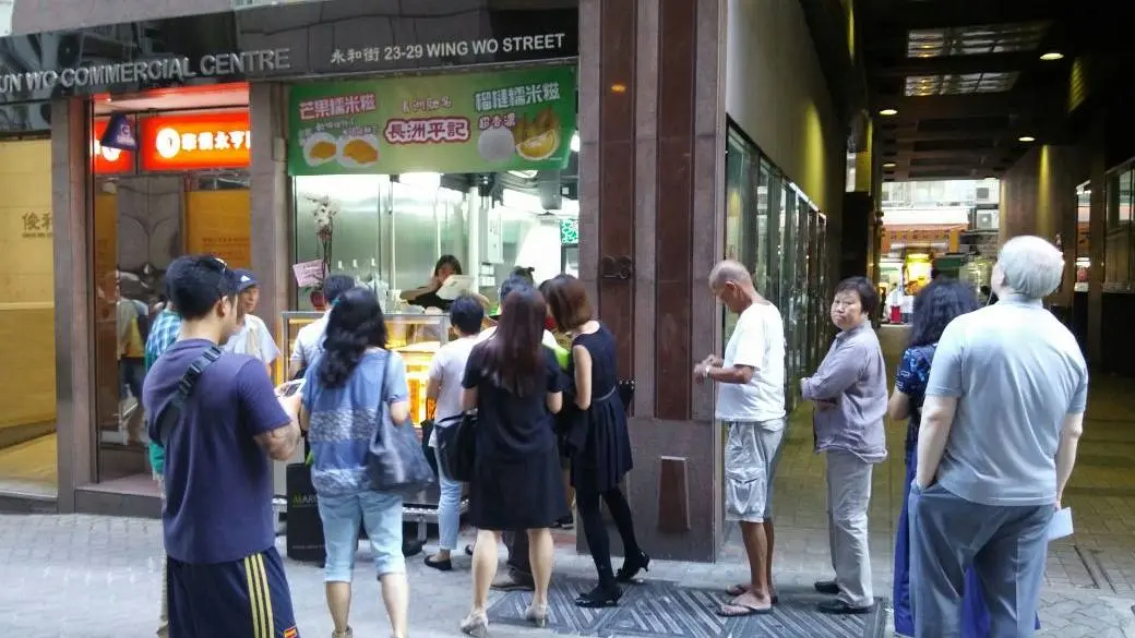 長洲平記 (永和街)