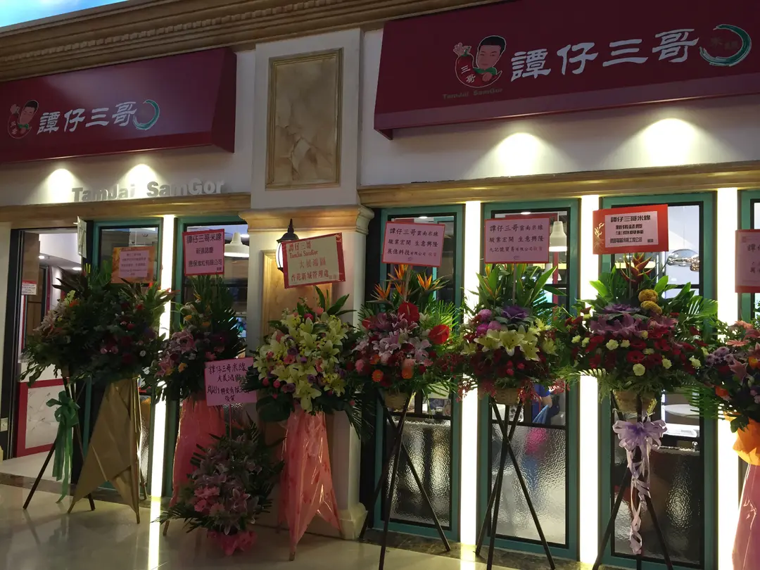 譚仔三哥米線 (杏花新城)