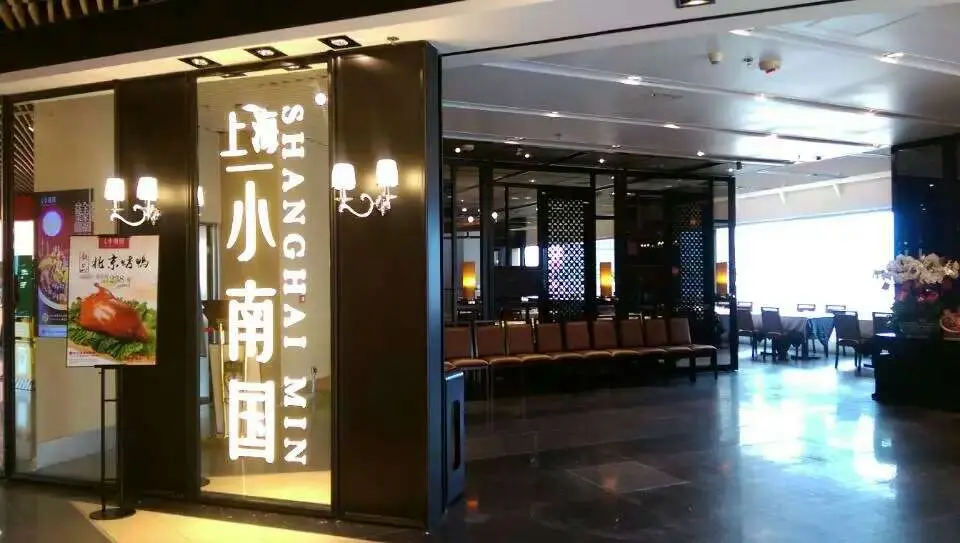 Shanghai Min (MegaBox)