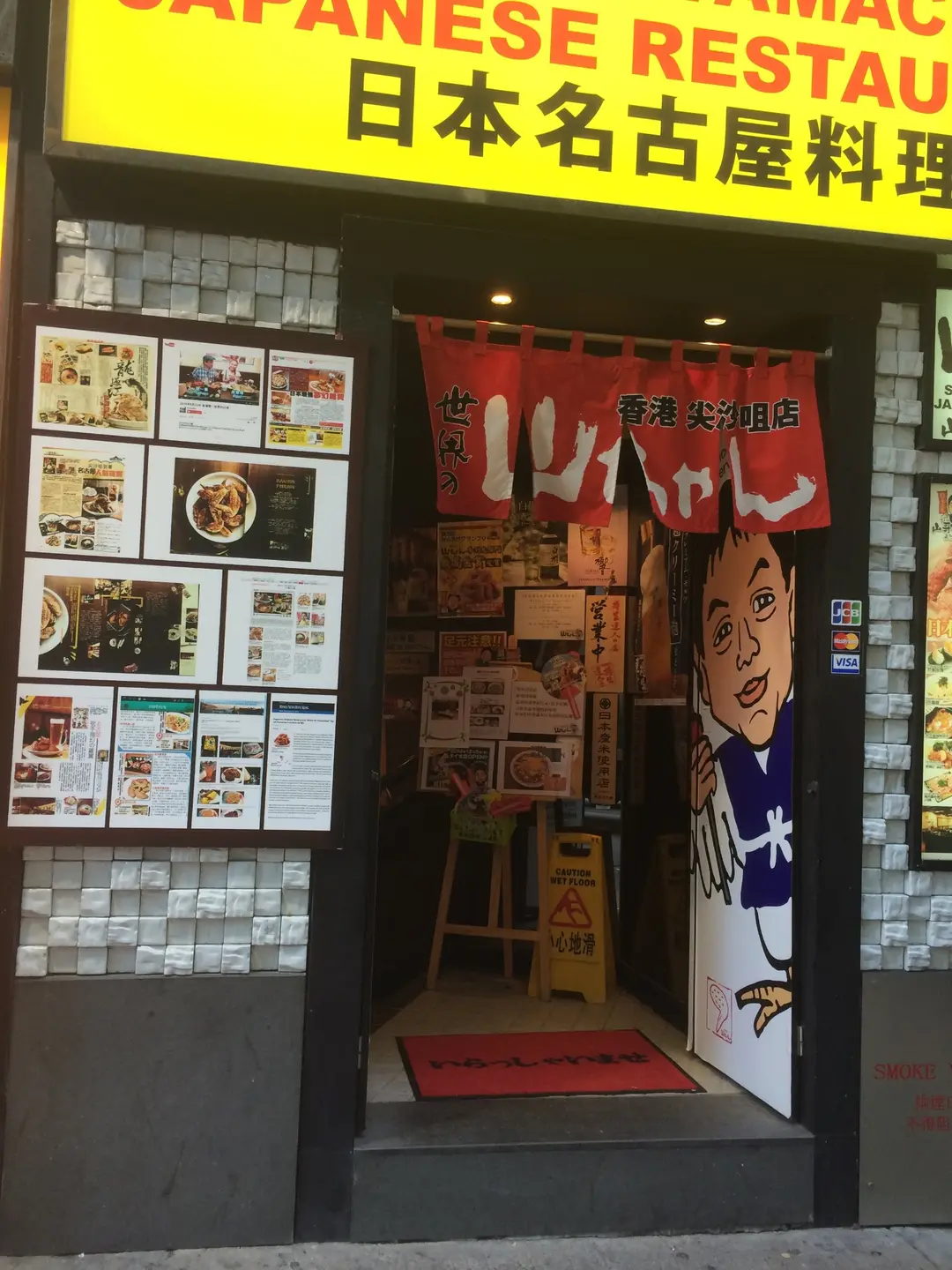 Sekai no Yamachan Japan Restaurant