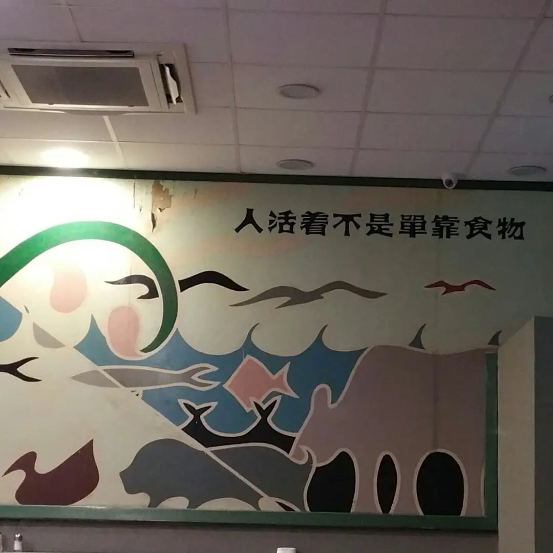 青年食堂