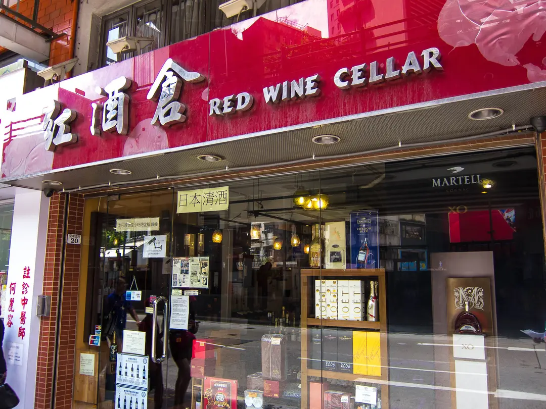 Red Wine Cellar Western Wine in Wan Chai Hong Kong OpenRice Hong Kong